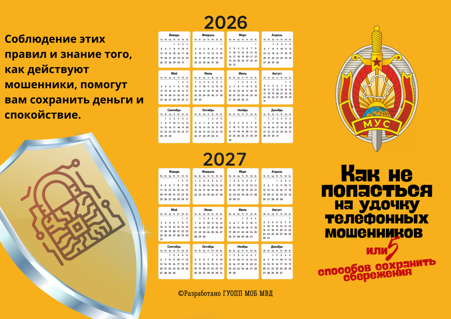 МВД информирует об увеличении количества киберпреступлений.